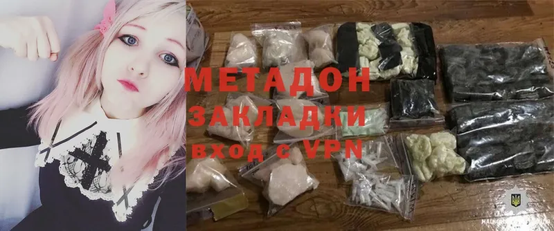 Метадон methadone  Сим 